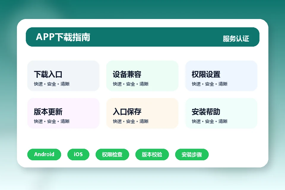 买球软件 APP