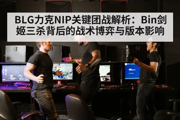 LPL esports match