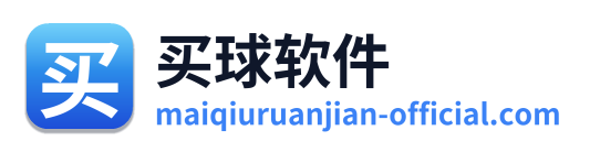 买球软件